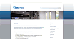 Desktop Screenshot of iterya.com